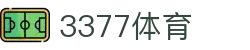 3377体育 - 全网最全最有态度的体育赛事直播平台